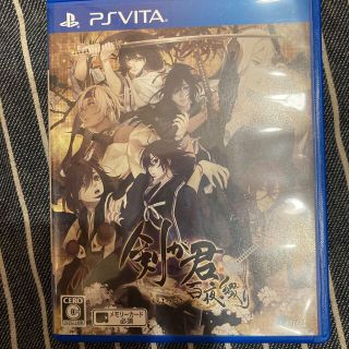 剣が君 百夜綴り Vita(携帯用ゲームソフト)