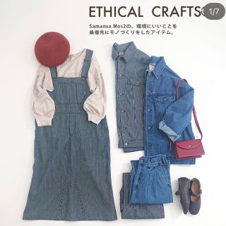 サマンサモスモス(SM2)の【ETHICAL CRAFTS】オーガニックコットン混ジャンスカ(その他)