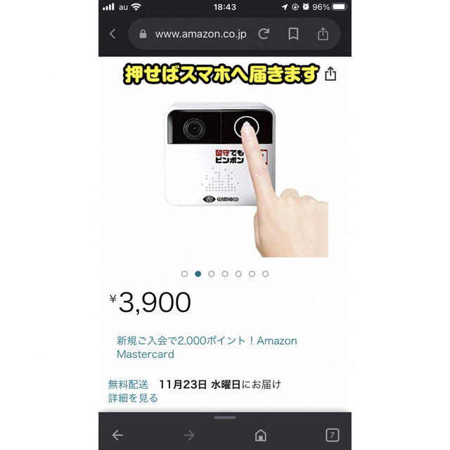 防犯カメラ  wifi ドアホン  ワイヤレス セキュリティーカメラ   スマホ/家電/カメラの生活家電(その他)の商品写真