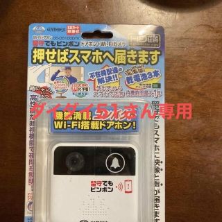 防犯カメラ  wifi ドアホン  ワイヤレス セキュリティーカメラ  (その他)