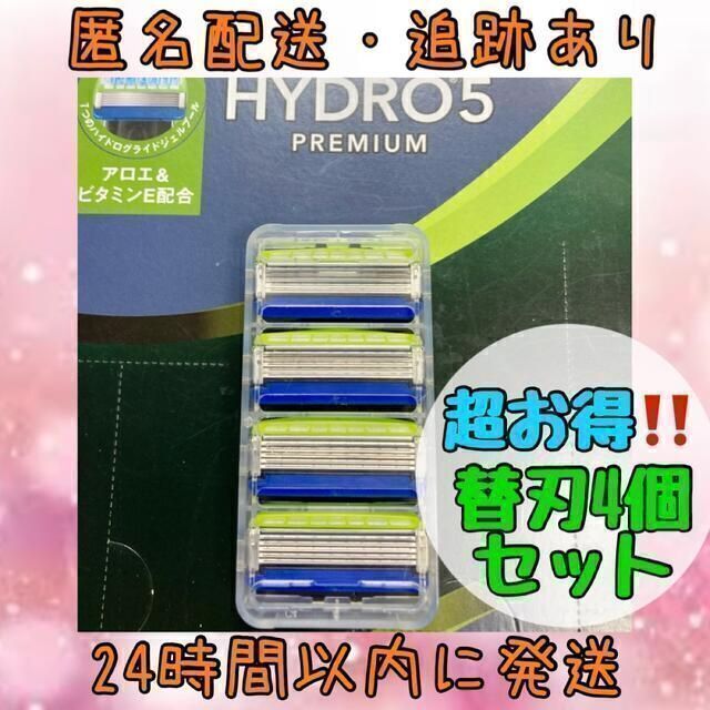 シックハイドロ5 替刃24個セット