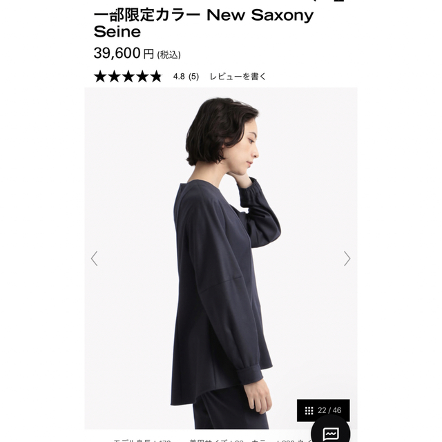 Theory luxe - Theory luxe 【22.11購入】New Saxony 38 ネイビーの