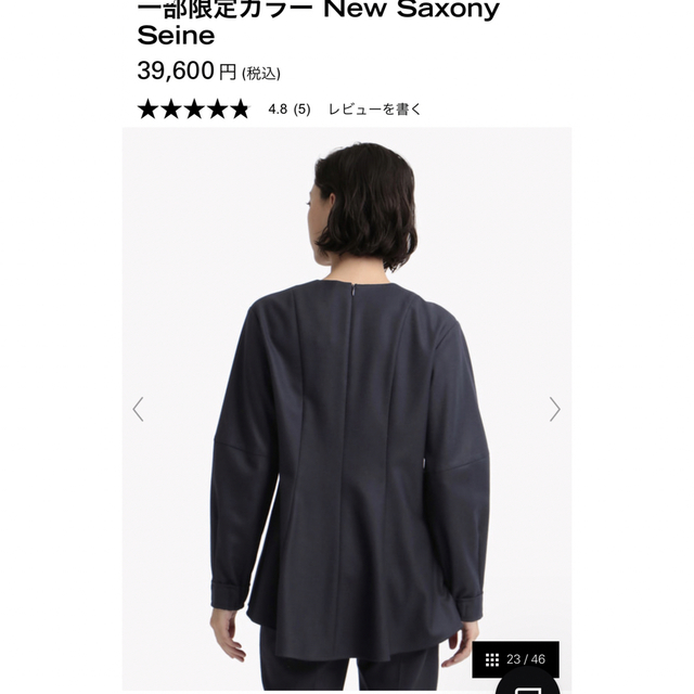 Theory luxe - Theory luxe 【22.11購入】New Saxony 38 ネイビーの