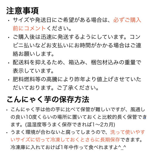 【群馬県産】こんにゃく芋　箱込み5kg以内　手作りこんにゃく用【中くらいサイズ】 食品/飲料/酒の食品(野菜)の商品写真