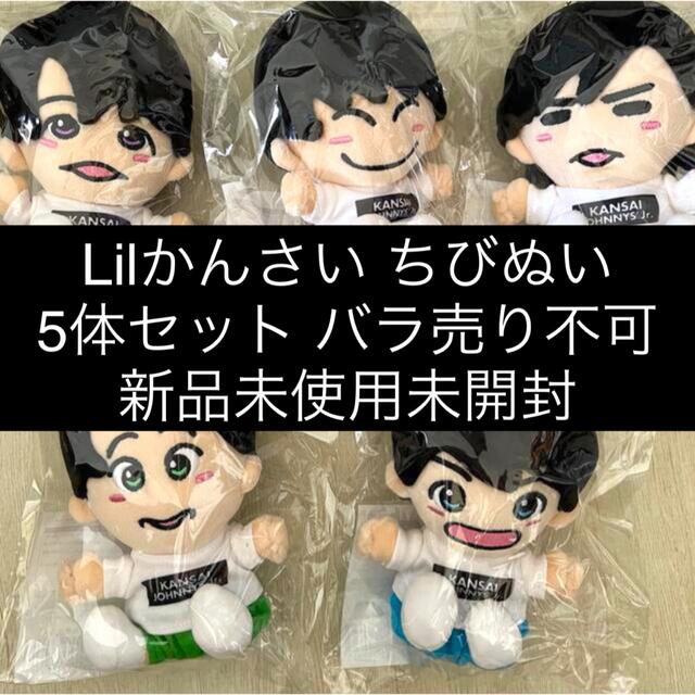 ちびぬい Lilかんさい 5体セット gbparking.co.id