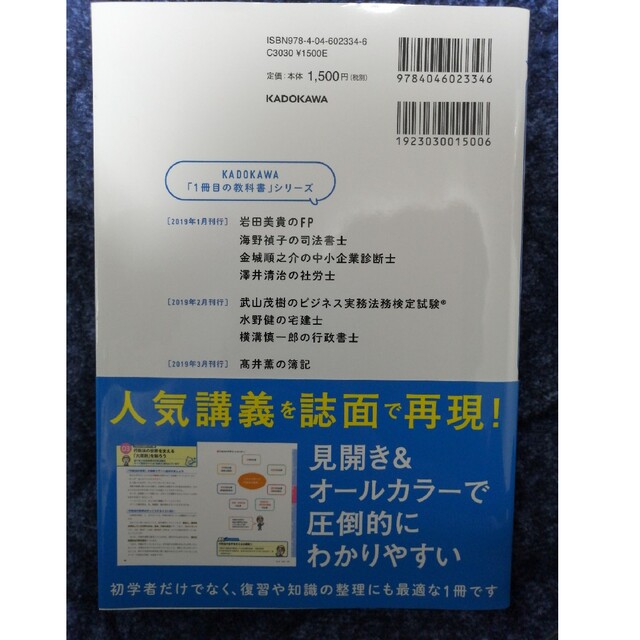 最終値下げ★ゼロからスタート！横溝慎一郎の行政書士１冊目の教科書 エンタメ/ホビーの本(資格/検定)の商品写真