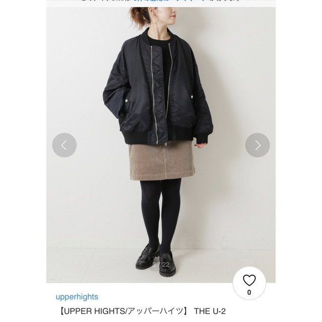 【最終値下げ価格】UPPER HIGHTS/アッパーハイツ  THE U-2