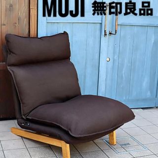 MUJI (無印良品) - 無印良品 ハイバックリクライニングソファ 2