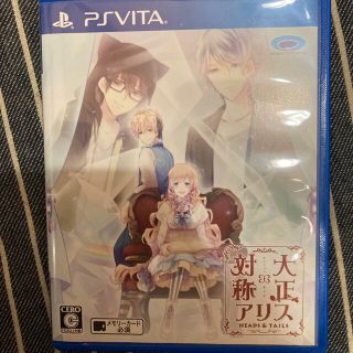 大正×対称アリス HEADS＆TAILS Vita(携帯用ゲームソフト)