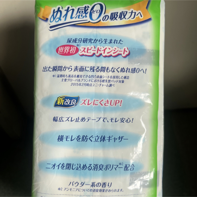 Unicharm(ユニチャーム)の【120cc】ライフリー さわやかパッド 女性用　504枚 インテリア/住まい/日用品の日用品/生活雑貨/旅行(日用品/生活雑貨)の商品写真