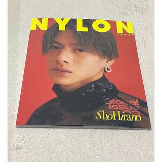 キングアンドプリンス(King & Prince)のNYLON JAPAN GLOBAL ISSUE 03【表紙：平野紫耀】(ファッション)