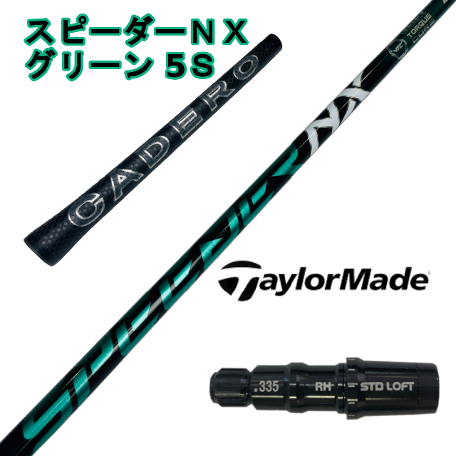 TaylorMade - 【テーラーメイドスリーブ付き】NX GREEN スピーダーＮＸ