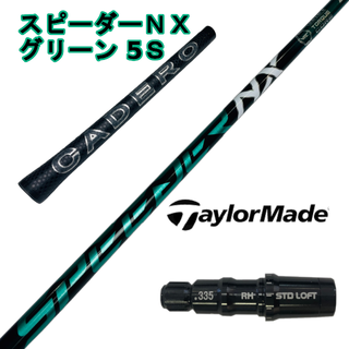 テーラーメイド(TaylorMade)の【テーラーメイドスリーブ付き】NX GREEN　スピーダーＮＸグリーン  50Ｓ(クラブ)