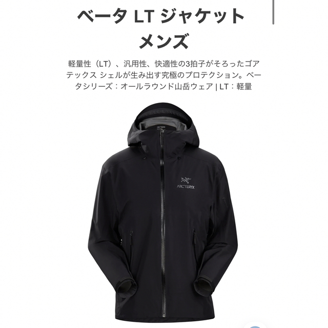 最も ARC'TERYX - 【新品】ベータLT Beta LT【Bird AID】 マウンテン