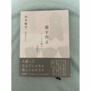 ヨウジヤマモト(Yohji Yamamoto)のzyh様 専用(ファッション/美容)