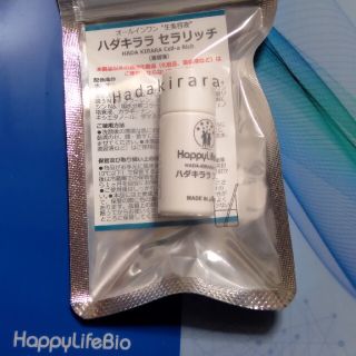 ハダキララ セラリッチ 10ml(美容液)