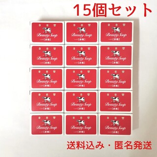 ギュウニュウセッケン(牛乳石鹸)の牛乳石鹸 赤箱 COW 100g × 15個(ボディソープ/石鹸)