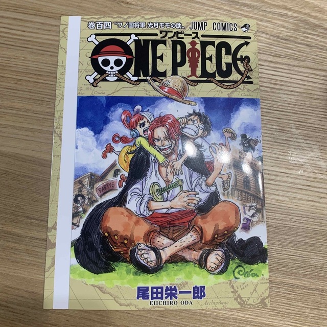 ONE PIECE(ワンピース)のワンピース　カバー　 エンタメ/ホビーの漫画(少年漫画)の商品写真