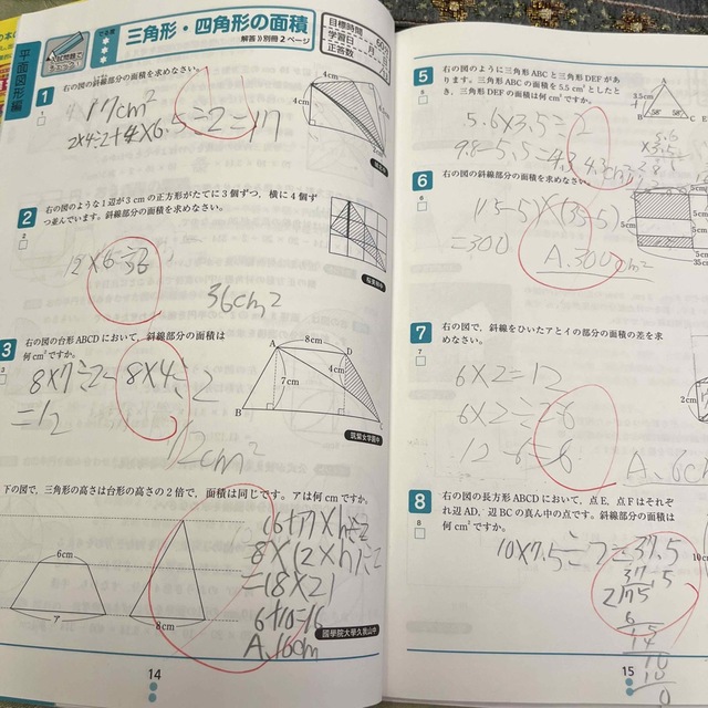 旺文社(オウブンシャ)の中学入試でる順過去問　図形合格への３０４問 改訂版 エンタメ/ホビーの本(語学/参考書)の商品写真