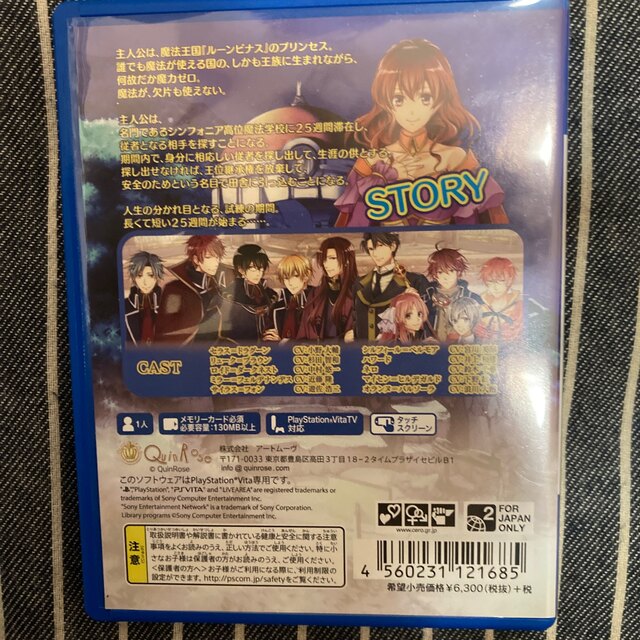 【クインロゼ】新装版 魔法使いとご主人様 Vita