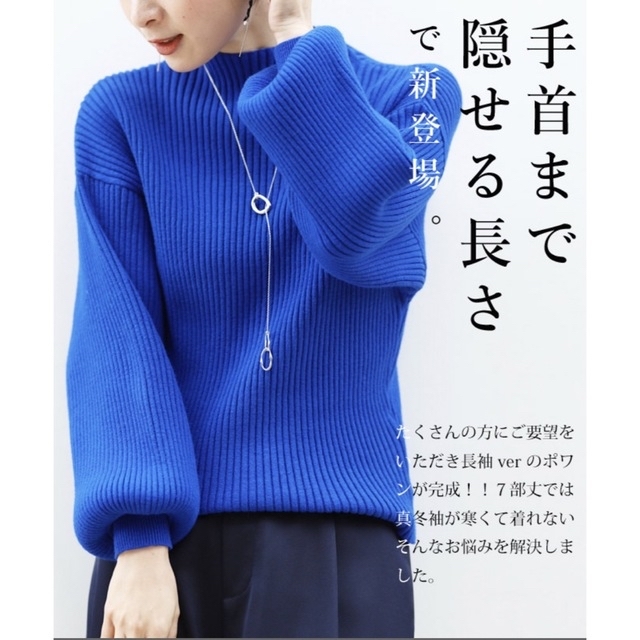cawaii(カワイイ)のcawaii   長袖ぽわんニット レディースのトップス(ニット/セーター)の商品写真