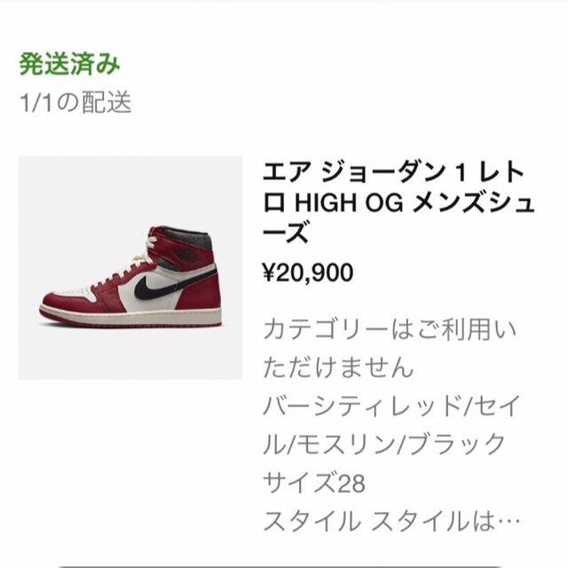 NIKE(ナイキ)のNIKE AJ1 Chicago 28㎝ メンズの靴/シューズ(スニーカー)の商品写真