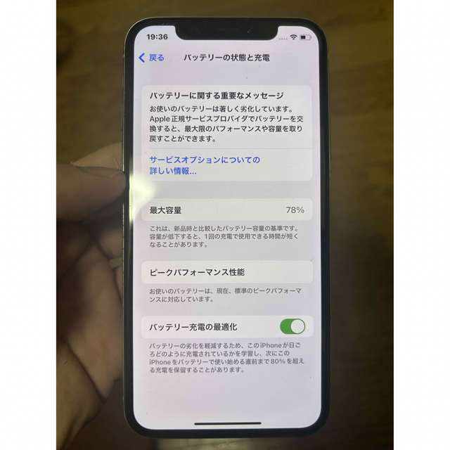 夏セール開催中 MAX80%OFF！ iPhone10s 256GB