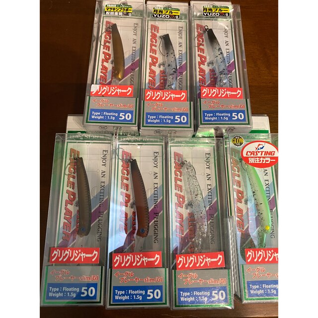 ディスプラウト イーグルプレーヤー 50slim GJ ロコアングラーカラー