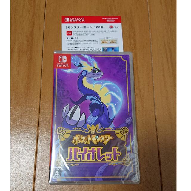 ポケットモンスター バイオレット Switch