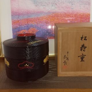 未使用☆象彦　松寿重　漆器　三段重箱(食器)