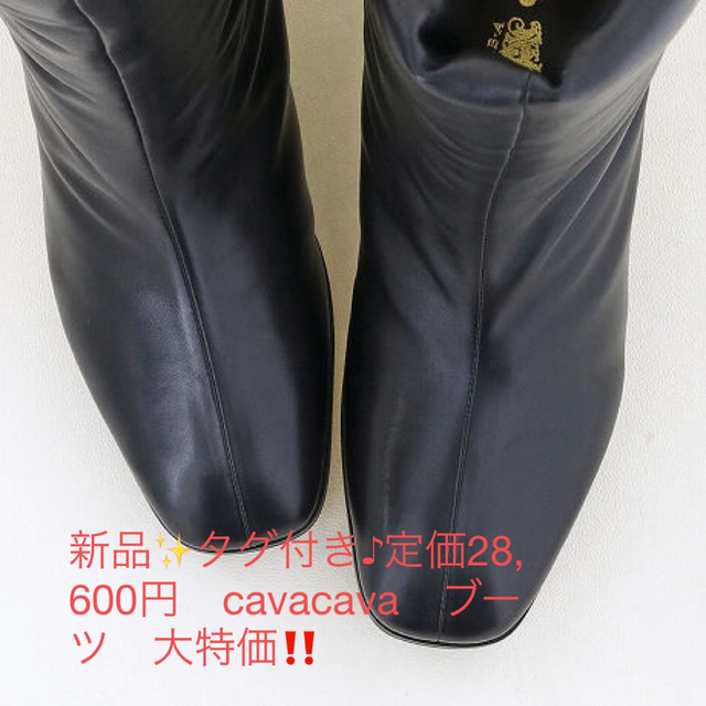 新品✨タグ付き♪定価28,600円　cavacava　牛革ブーツ　大特価‼️