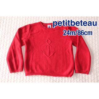 プチバトー(PETIT BATEAU)のpetitbeteau プチバトー  ニット　セーター　24m/86cm(ニット/セーター)