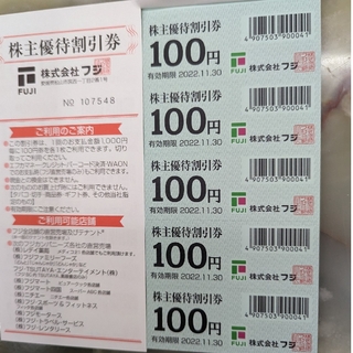 フジ株主優待券1500円分有効期限11.30(その他)