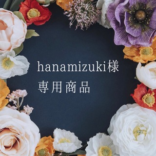 hanamizuki様専用商品♡ペンダント(ネックレス)