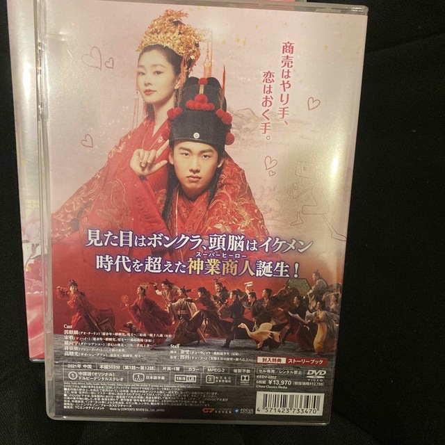 贅婿［ぜいせい］～ムコ殿は天才策士～　DVD-BOX1 DVD エンタメ/ホビーのDVD/ブルーレイ(TVドラマ)の商品写真