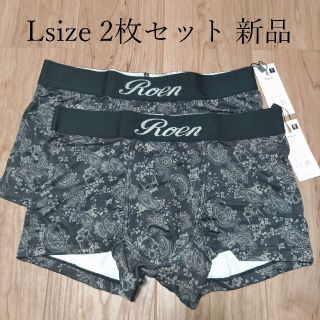 ロエン(Roen)の【新品】Roen ボクサーパンツ Lサイズ ブラック 2枚セット(ボクサーパンツ)