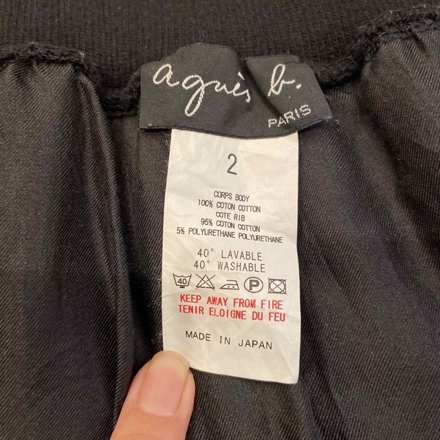 agnes b.(アニエスベー)のアニエス・ベー 黒×豹柄フリル ギャザー（フレア）スウェット スカート  ２ レディースのスカート(ひざ丈スカート)の商品写真