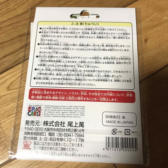 サスティナブル　工作セット　3つセット　新品未使用 キッズ/ベビー/マタニティのおもちゃ(知育玩具)の商品写真