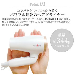 モッズヘア(mod's hair)の最終値下げ！大風量コンパクトドライヤー　MHD-1233-W(ドライヤー)