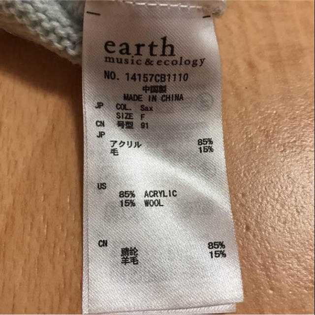 earth music & ecology(アースミュージックアンドエコロジー)のearth♡ニット レディースのトップス(ニット/セーター)の商品写真