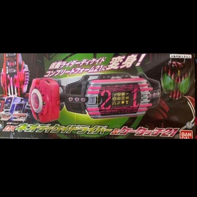 仮面ライダーディケイドフィギュア