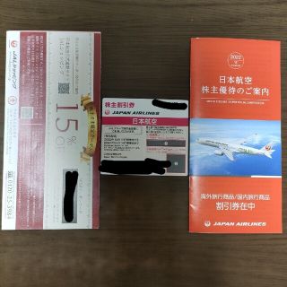 ジャル(ニホンコウクウ)(JAL(日本航空))のJAL株主優待券(その他)