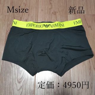 エンポリオアルマーニ(Emporio Armani)の【正規品】EMPORIO ARMANI ボクサーパンツ 黒 × 黄 Mサイズ(ボクサーパンツ)