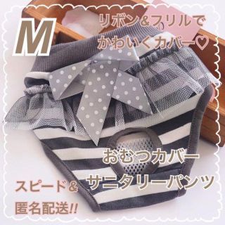 サニタリーパンツ マナーパンツ オムツカバー 【Mサイズ 】 【グレー 】(犬)