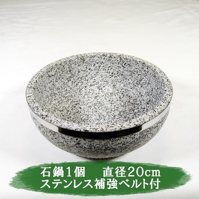 石鍋　石焼ビビンバ鍋　直径20ｃｍ　木皿付　4個セット　新品　石焼料理　韓国料理