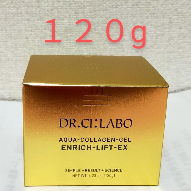 Dr.Ci Labo(ドクターシーラボ)のドクターシーラボ アクアコラーゲンゲルエンリッチリフトEX　120g コスメ/美容のスキンケア/基礎化粧品(オールインワン化粧品)の商品写真