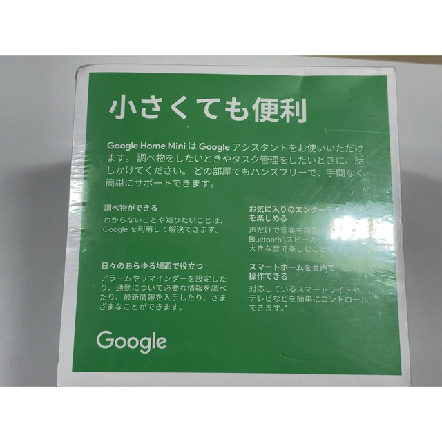 Google(グーグル)のGoogle home mini 未開封 スマホ/家電/カメラのオーディオ機器(スピーカー)の商品写真