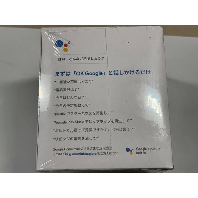 Google(グーグル)のGoogle home mini 未開封 スマホ/家電/カメラのオーディオ機器(スピーカー)の商品写真