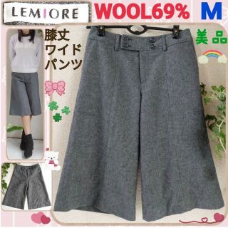 LEMIORE♡美品♡ウール69%♡スリット糸入り♡膝丈♡ワイドハーフパンツ(ハーフパンツ)