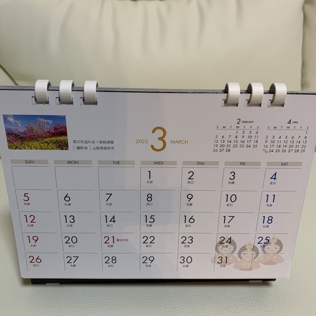 富士フイルム(フジフイルム)の富士フイルム　2023年　卓上カレンダー インテリア/住まい/日用品の文房具(カレンダー/スケジュール)の商品写真